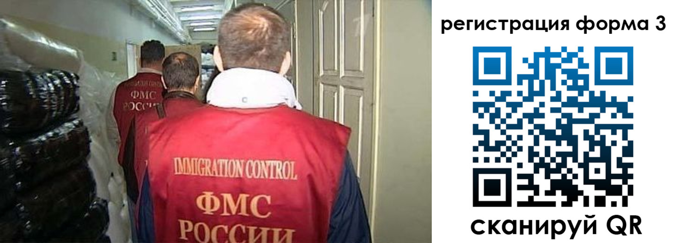 временная регистрация надежно в Новоузенске
