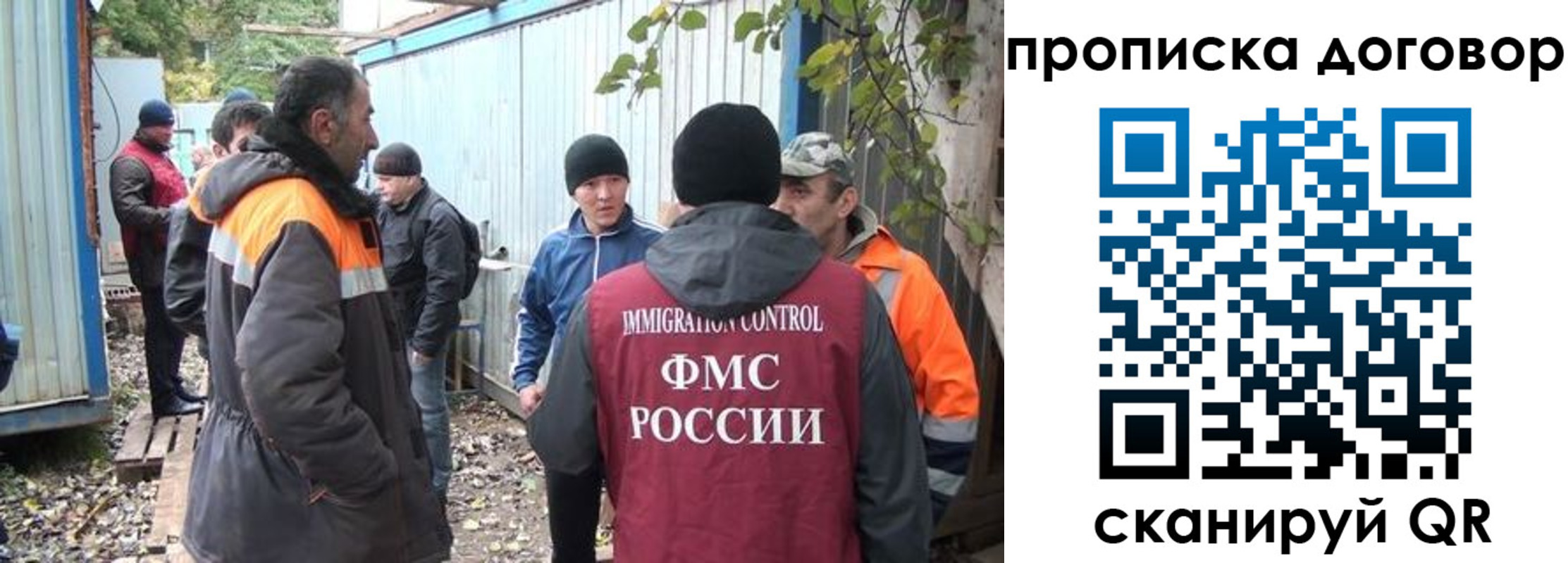 прописка законно в Новоузенске