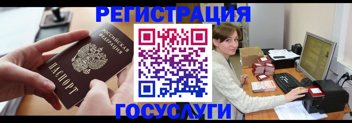 временная регистрация собственник в Новоузенске