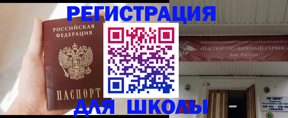 временная регистрация собственник в Новоузенске