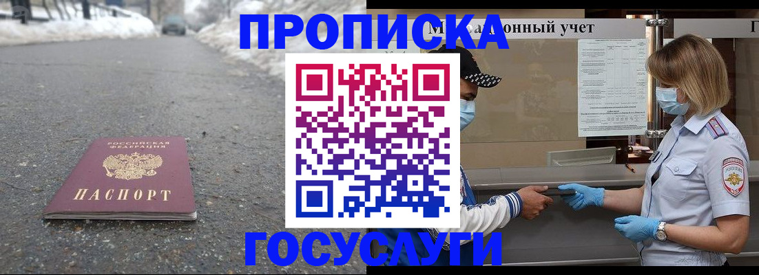 прописка гарантия в Новоузенске